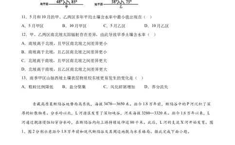 （网络参考版）黑吉辽蒙2025年高考真题地理试卷_高中三年全科资料_高中_2025年全国高考真题及答案_按地区2025年全国高考真题答案_全国2卷_地理