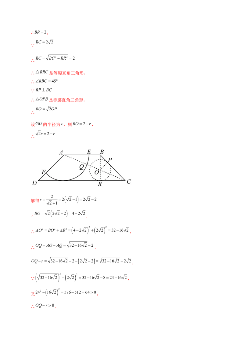 专题24.36圆锥的侧面积（分层练习）-（人教版）_人教版数学九年级上册_版本二_九年级数学上册（人教版）_专题突破练习-V4_2024版