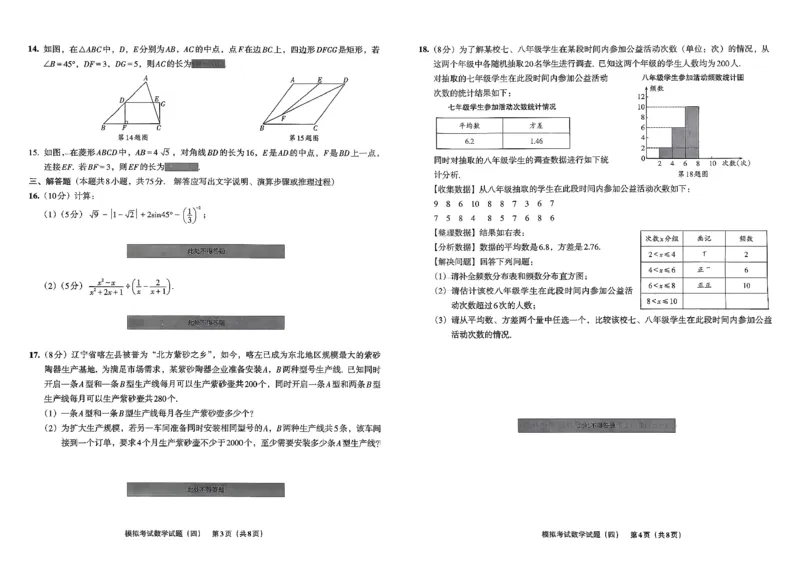 26数学中考模拟试卷安童_中考押题2026《中考押题》系列（9科全套实时更新中）_2026版初中《安童中考模拟试卷》7科全套（辽宁）_26《安童中考模拟试卷》数学