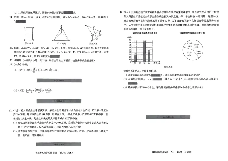 26数学中考模拟试卷安童_中考押题2026《中考押题》系列（9科全套实时更新中）_2026版初中《安童中考模拟试卷》7科全套（辽宁）_26《安童中考模拟试卷》数学