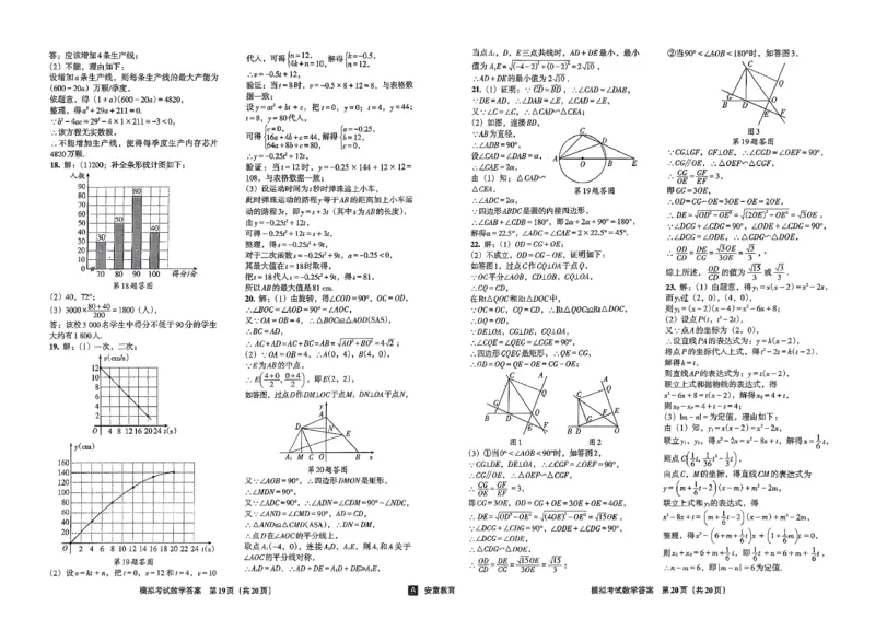 26数学中考模拟试卷安童_中考押题2026《中考押题》系列（9科全套实时更新中）_2026版初中《安童中考模拟试卷》7科全套（辽宁）_26《安童中考模拟试卷》数学