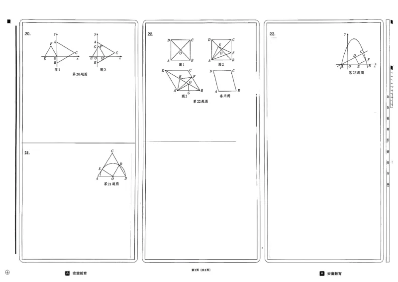 26数学中考模拟试卷安童_中考押题2026《中考押题》系列（9科全套实时更新中）_2026版初中《安童中考模拟试卷》7科全套（辽宁）_26《安童中考模拟试卷》数学