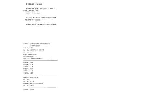 26数学中考模拟试卷安童_中考押题2026《中考押题》系列（9科全套实时更新中）_2026版初中《安童中考模拟试卷》7科全套（辽宁）_26《安童中考模拟试卷》数学