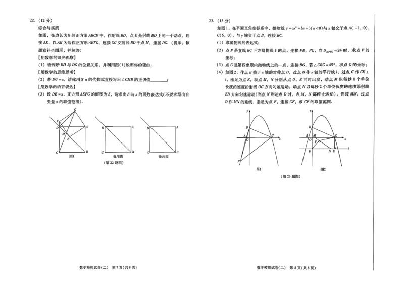 26中考最后一套卷数学_中考押题2026《中考押题》系列（9科全套实时更新中）_辽宁押题2026版初中《中考最后一卷》（语文数学）（辽宁版）_最后一套卷中考数学26年