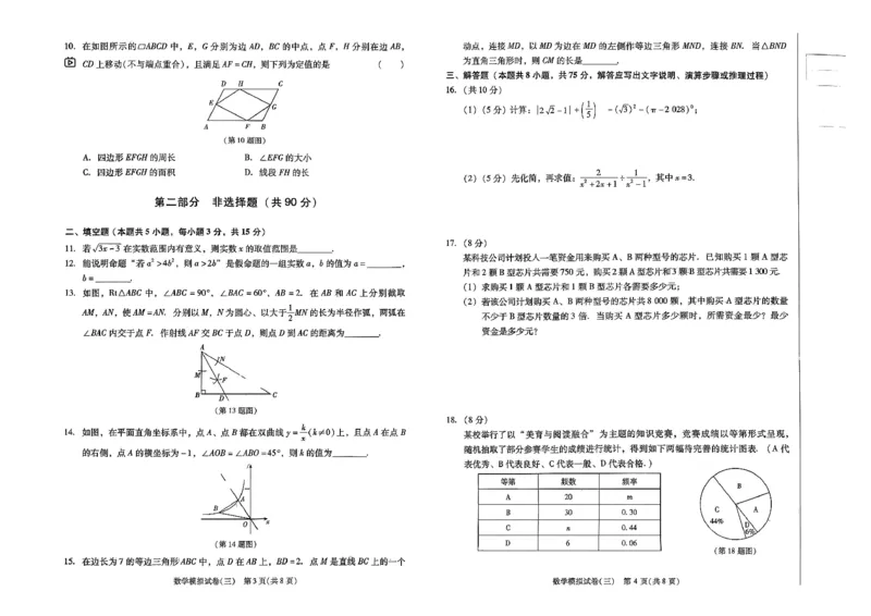 26中考最后一套卷数学_中考押题2026《中考押题》系列（9科全套实时更新中）_辽宁押题2026版初中《中考最后一卷》（语文数学）（辽宁版）_最后一套卷中考数学26年