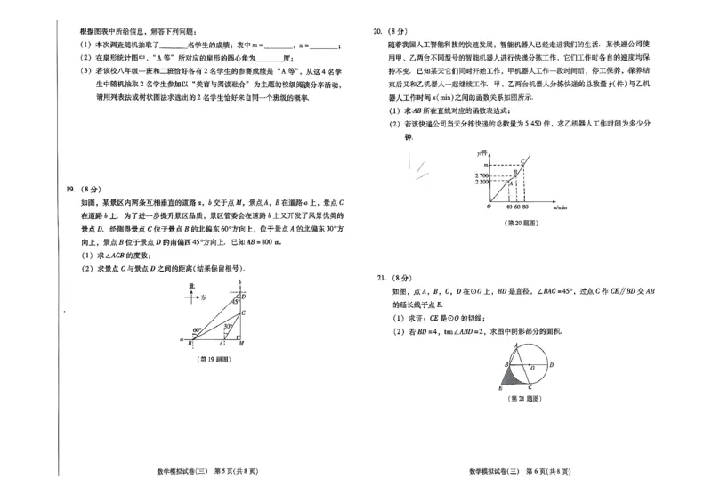 26中考最后一套卷数学_中考押题2026《中考押题》系列（9科全套实时更新中）_辽宁押题2026版初中《中考最后一卷》（语文数学）（辽宁版）_最后一套卷中考数学26年
