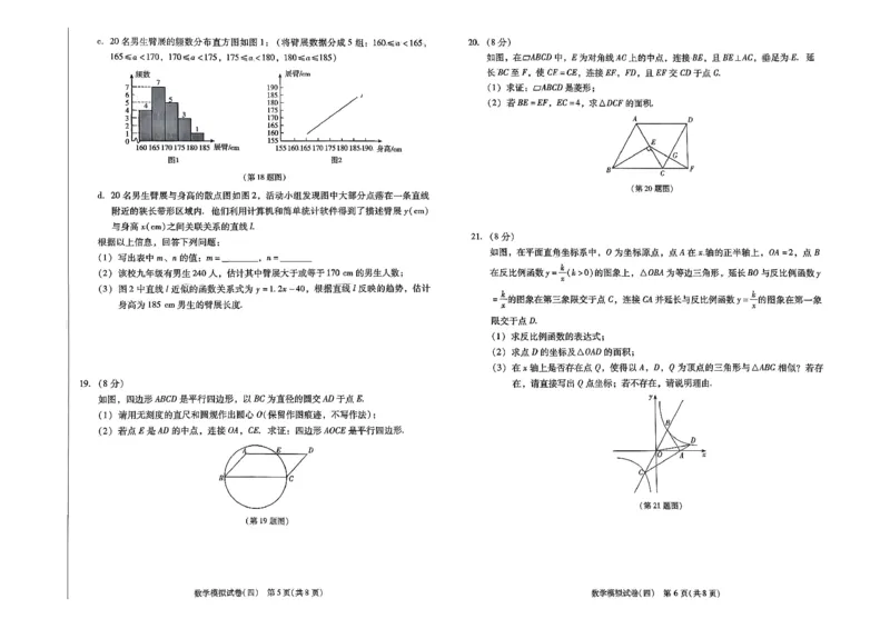 26中考最后一套卷数学_中考押题2026《中考押题》系列（9科全套实时更新中）_辽宁押题2026版初中《中考最后一卷》（语文数学）（辽宁版）_最后一套卷中考数学26年