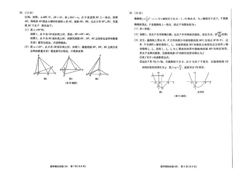 26中考最后一套卷数学_中考押题2026《中考押题》系列（9科全套实时更新中）_辽宁押题2026版初中《中考最后一卷》（语文数学）（辽宁版）_最后一套卷中考数学26年