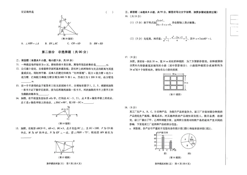26中考最后一套卷数学_中考押题2026《中考押题》系列（9科全套实时更新中）_辽宁押题2026版初中《中考最后一卷》（语文数学）（辽宁版）_最后一套卷中考数学26年