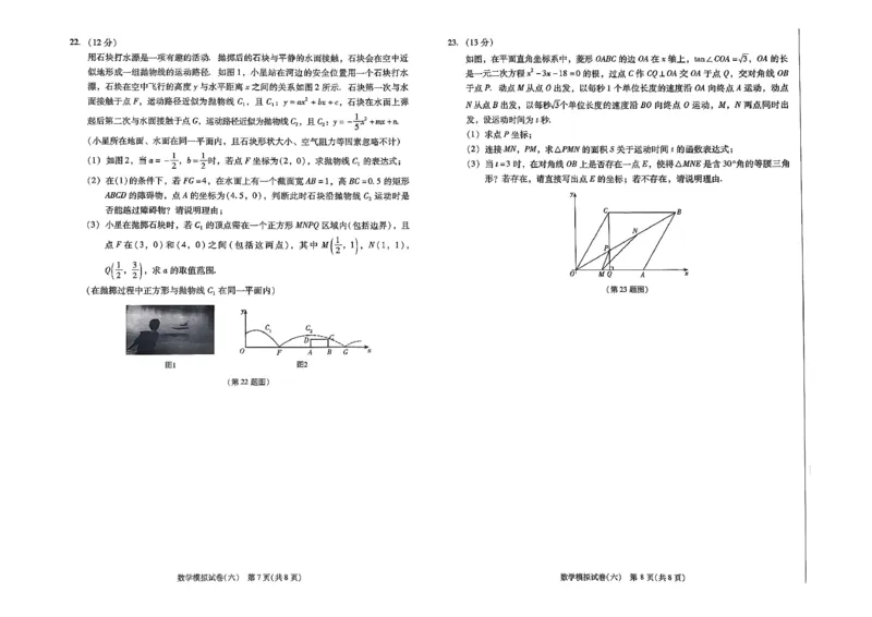 26中考最后一套卷数学_中考押题2026《中考押题》系列（9科全套实时更新中）_辽宁押题2026版初中《中考最后一卷》（语文数学）（辽宁版）_最后一套卷中考数学26年