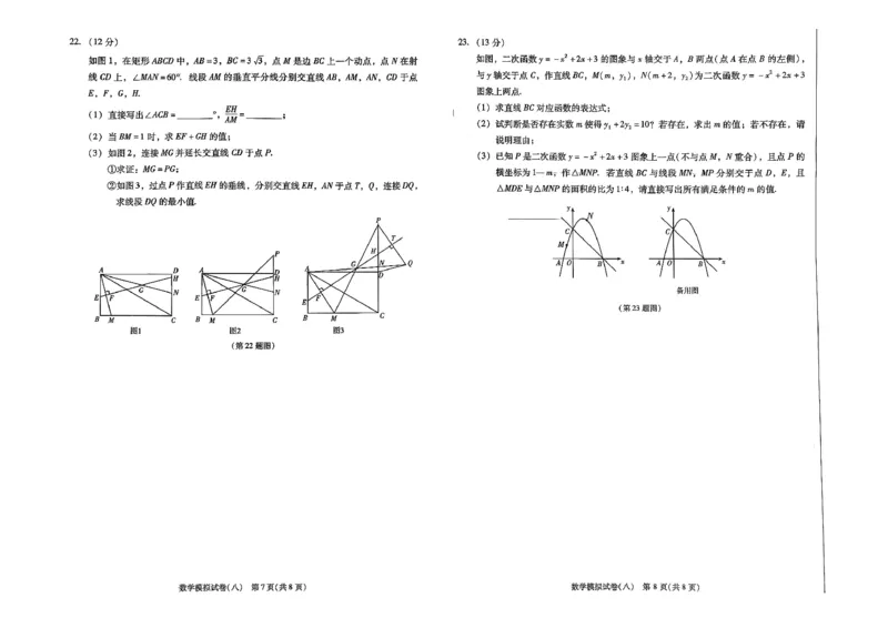26中考最后一套卷数学_中考押题2026《中考押题》系列（9科全套实时更新中）_辽宁押题2026版初中《中考最后一卷》（语文数学）（辽宁版）_最后一套卷中考数学26年