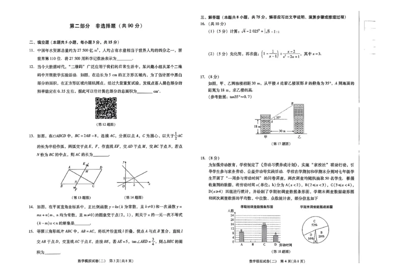 26中考最后一套卷数学_中考押题2026《中考押题》系列（9科全套实时更新中）_辽宁押题2026版初中《中考最后一卷》（语文数学）（辽宁版）_最后一套卷中考数学26年