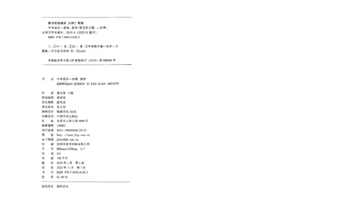 26中考最后一套卷数学_中考押题2026《中考押题》系列（9科全套实时更新中）_辽宁押题2026版初中《中考最后一卷》（语文数学）（辽宁版）_最后一套卷中考数学26年