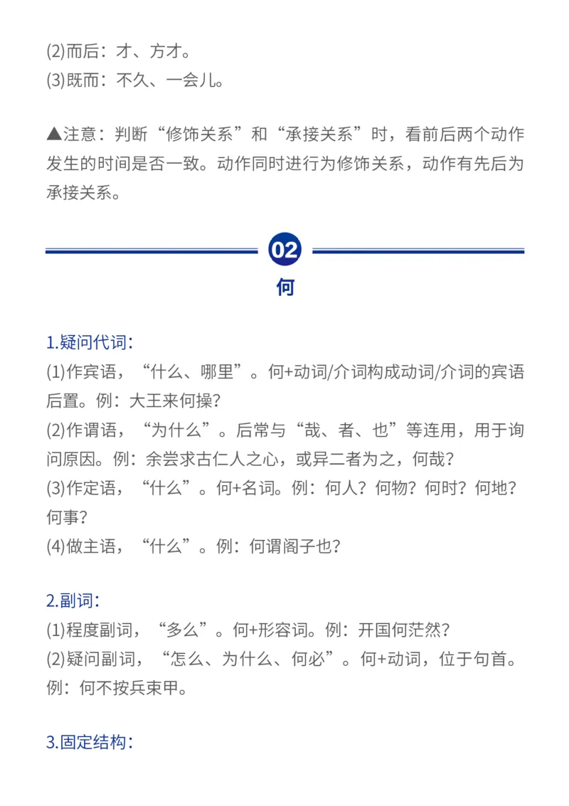 高考常考的18个文言文虚词_高中三年全科资料_高中_1高中基础资料包_A-高中必背9科知识点_语文_高中必背文言文实词虚词