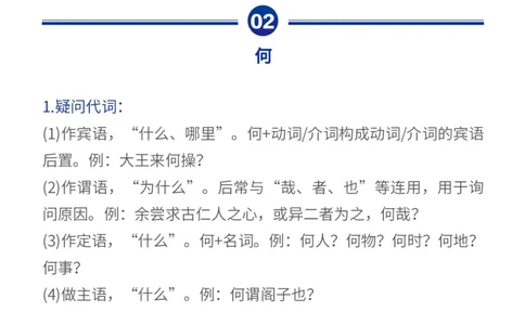 高考常考的18个文言文虚词_高中三年全科资料_高中_1高中基础资料包_A-高中必背9科知识点_语文_高中必背文言文实词虚词