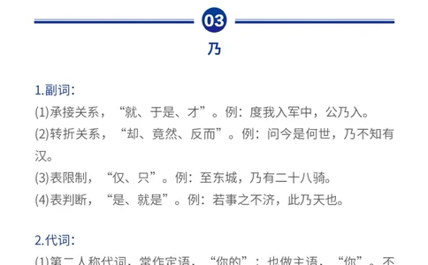 高考常考的18个文言文虚词_高中三年全科资料_高中_1高中基础资料包_A-高中必背9科知识点_语文_高中必背文言文实词虚词