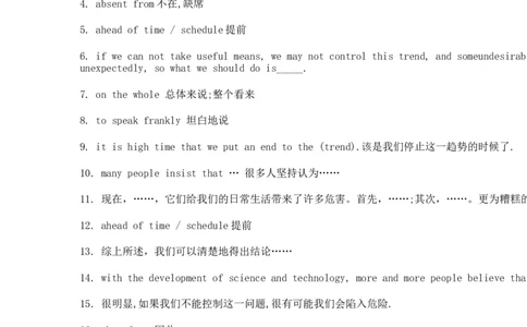 高考英语42个万能句子4_高中三年全科资料_高中_2高中9科分类资料包_3高中英语