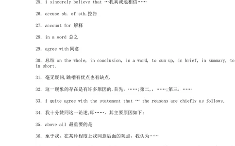 高考英语42个万能句子4_高中三年全科资料_高中_2高中9科分类资料包_3高中英语