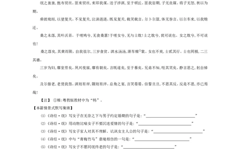 高考语文晨读晚背第6周-学生版_高中三年全科资料_高考语文晨读晚背系列