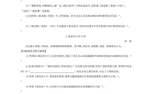 高考语文晨读晚背第6周-学生版_高中三年全科资料_高考语文晨读晚背系列