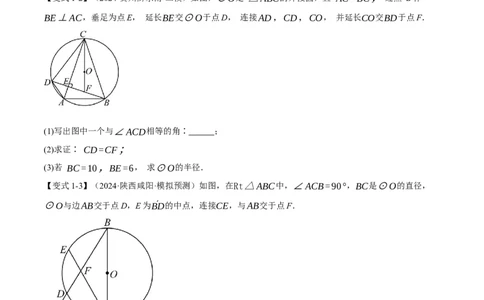 专题24.11圆中常用辅助线的作法（八大题型）（举一反三）（人教版）（学生版）_人教版数学九年级上册_版本二_九年级数学上册（人教版）_母题专项-U66_2025版