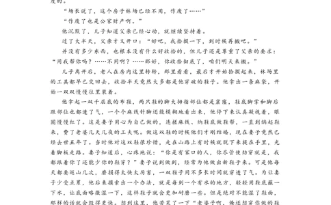 黑龙江省哈尔滨师范大学附属中学2024-2025学年高一上学期开学考试语文试卷_高中三年全科资料_高中_初升高衔接新高一（语数英物2026版）_衔接新高一语文_衔接新高一-语文分班考模拟卷