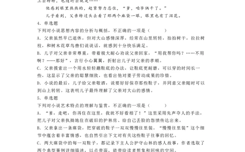 黑龙江省哈尔滨师范大学附属中学2024-2025学年高一上学期开学考试语文试卷_高中三年全科资料_高中_初升高衔接新高一（语数英物2026版）_衔接新高一语文_衔接新高一-语文分班考模拟卷