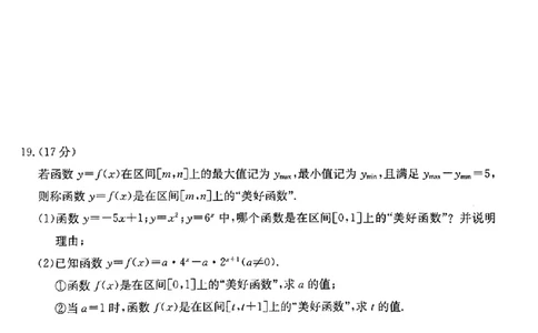 黑龙江省龙东联盟2024-2025学年高一上学期期中考试数学(1)_高中三年全科资料_高一数学考试试题