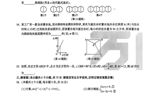 2026白卷数学_2026中考押题卷合集_2026中考黑白卷合集_2026版初中《万唯黑白卷》数英理综（山西）无答案