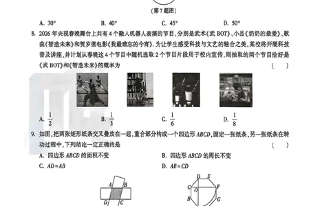 2026白卷数学_2026中考押题卷合集_2026中考黑白卷合集_2026版初中《万唯黑白卷》数英理综（山西）无答案