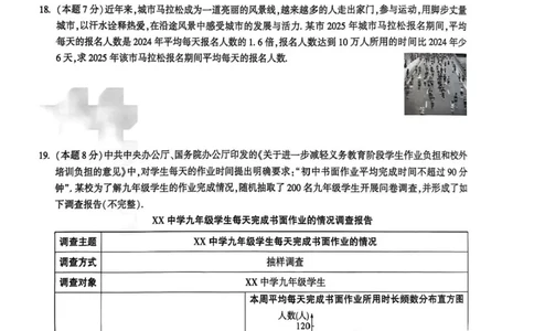 2026白卷数学_2026中考押题卷合集_2026中考黑白卷合集_2026版初中《万唯黑白卷》数英理综（山西）无答案