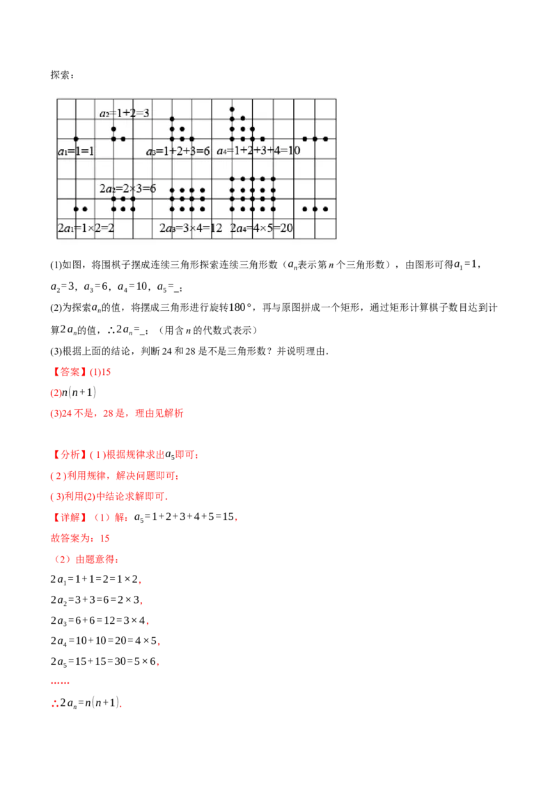 专题23.2中心对称（八大题型）（举一反三）（人教版）（教师版）_人教版数学九年级上册_版本二_九年级数学上册（人教版）_母题专项-U66_2024版
