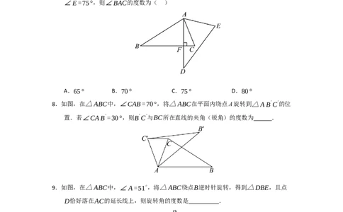 专题23.1图形旋转（五大题型）（题型训练易错精练）（学生版）_人教版数学九年级上册_版本二_九年级数学上册（人教版）_知识解读与题型专练-V14_2026版