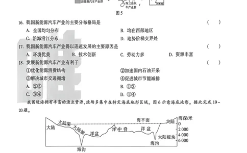 26福建地理黑卷_2026中考押题卷合集_2026《万唯中考黑白卷》地方版_万唯2026版初中《万唯黑白卷》地生（福建）_26福建中考地理