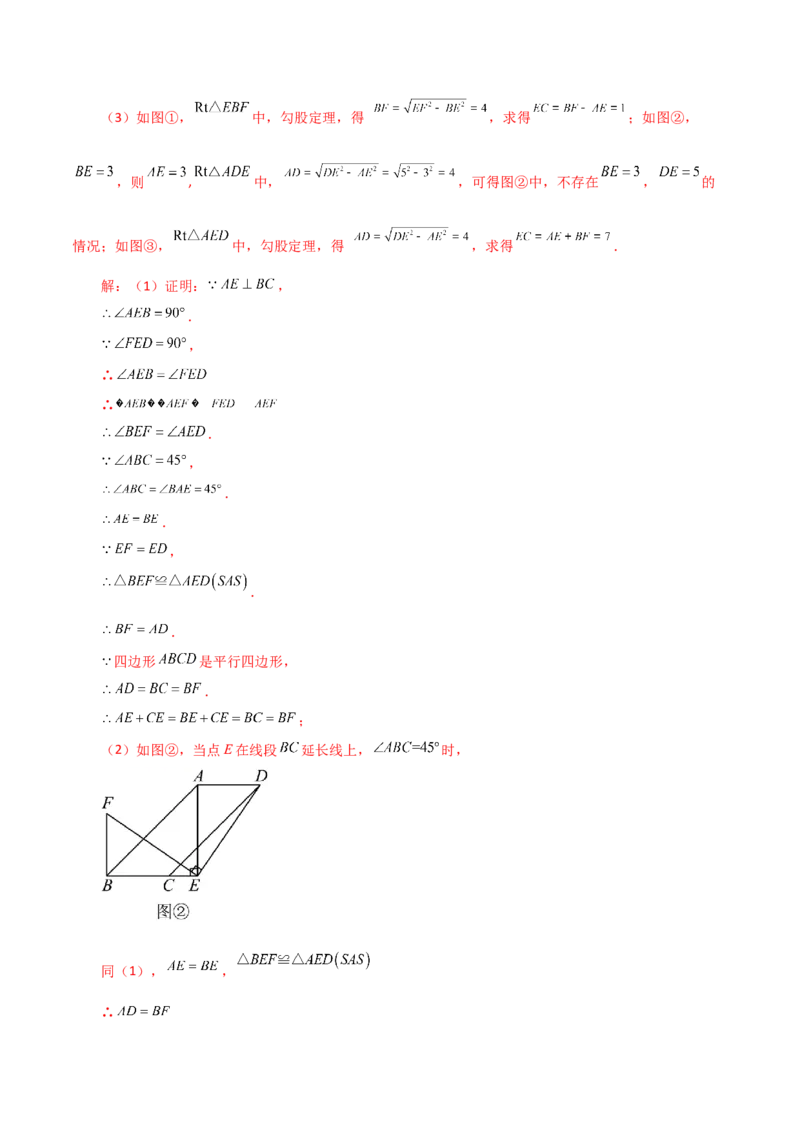 专题23.16旋转（直通中考）（全章提升练）-（人教版）_人教版数学九年级上册_版本二_九年级数学上册（人教版）_专题突破练习-V4_2024版