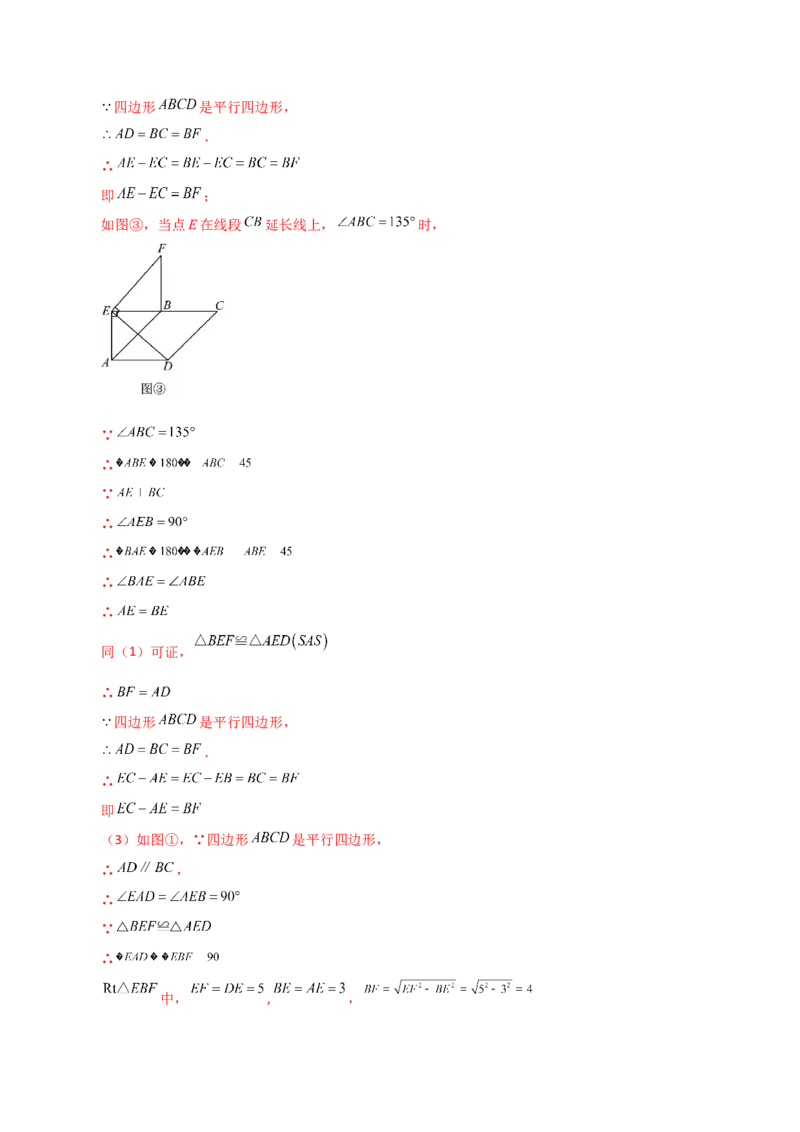 专题23.16旋转（直通中考）（全章提升练）-（人教版）_人教版数学九年级上册_版本二_九年级数学上册（人教版）_专题突破练习-V4_2024版