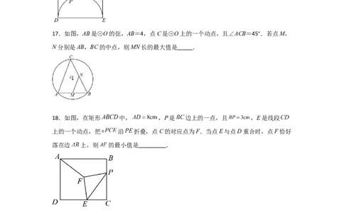 专题24.1.1圆的基本概念和性质（七大考点）（题型专练+易错精练）（学生版）_人教版数学九年级上册_版本二_九年级数学上册（人教版）_知识解读与题型专练-V14_2025版