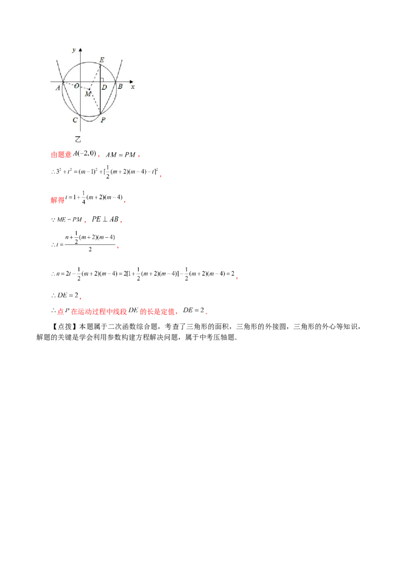 专题24.17点和圆的位置关系（直通中考）-（人教版）_人教版数学九年级上册_版本二_九年级数学上册（人教版）_专题突破练习-V4_2024版