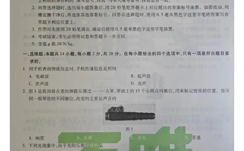 万唯物理白卷_中考押题2026《中考押题》系列（9科全套实时更新中）_万唯2026版初中《万唯黑白卷》7科全套（福建）_万维物理