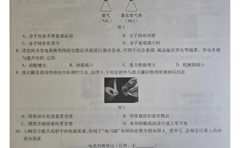 万唯物理白卷_中考押题2026《中考押题》系列（9科全套实时更新中）_万唯2026版初中《万唯黑白卷》7科全套（福建）_万维物理