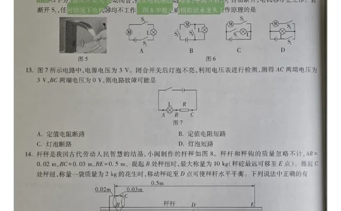 万唯物理白卷_中考押题2026《中考押题》系列（9科全套实时更新中）_万唯2026版初中《万唯黑白卷》7科全套（福建）_万维物理