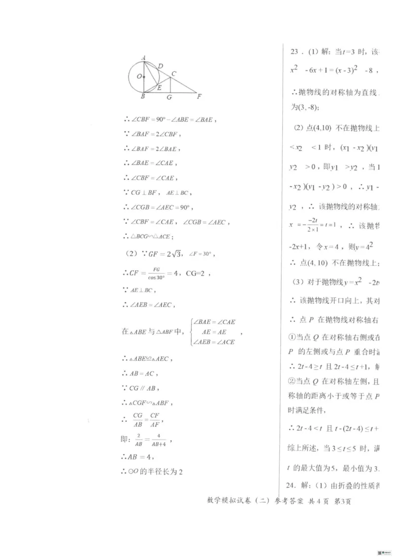 26臻卷--答案_中考押题2026《中考押题》系列（9科全套实时更新中）_2026版中考《衡水臻卷》7科全套（河北）