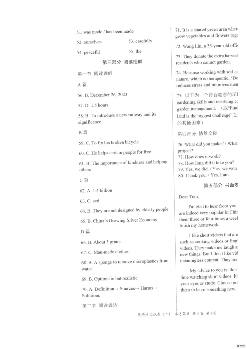 26臻卷--答案_中考押题2026《中考押题》系列（9科全套实时更新中）_2026版中考《衡水臻卷》7科全套（河北）