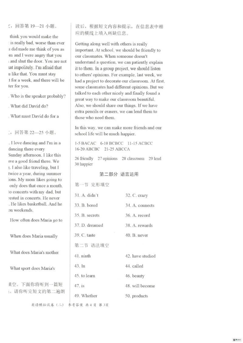 26臻卷--答案_中考押题2026《中考押题》系列（9科全套实时更新中）_2026版中考《衡水臻卷》7科全套（河北）