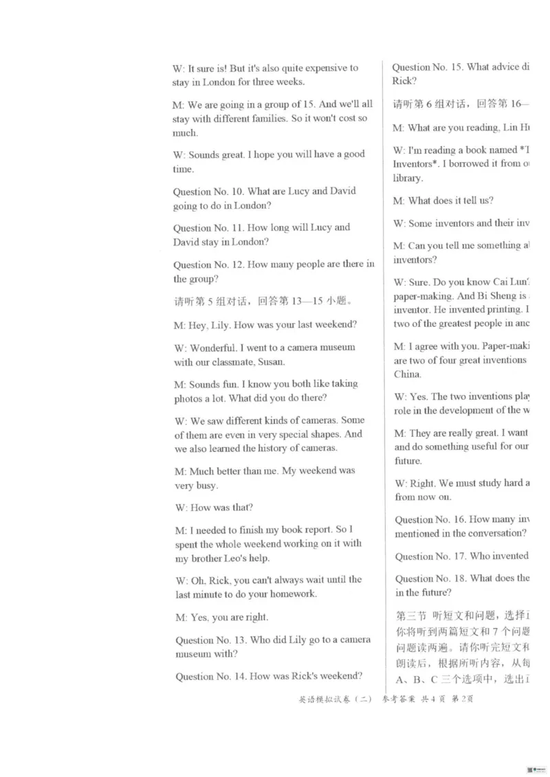 26臻卷--答案_中考押题2026《中考押题》系列（9科全套实时更新中）_2026版中考《衡水臻卷》7科全套（河北）