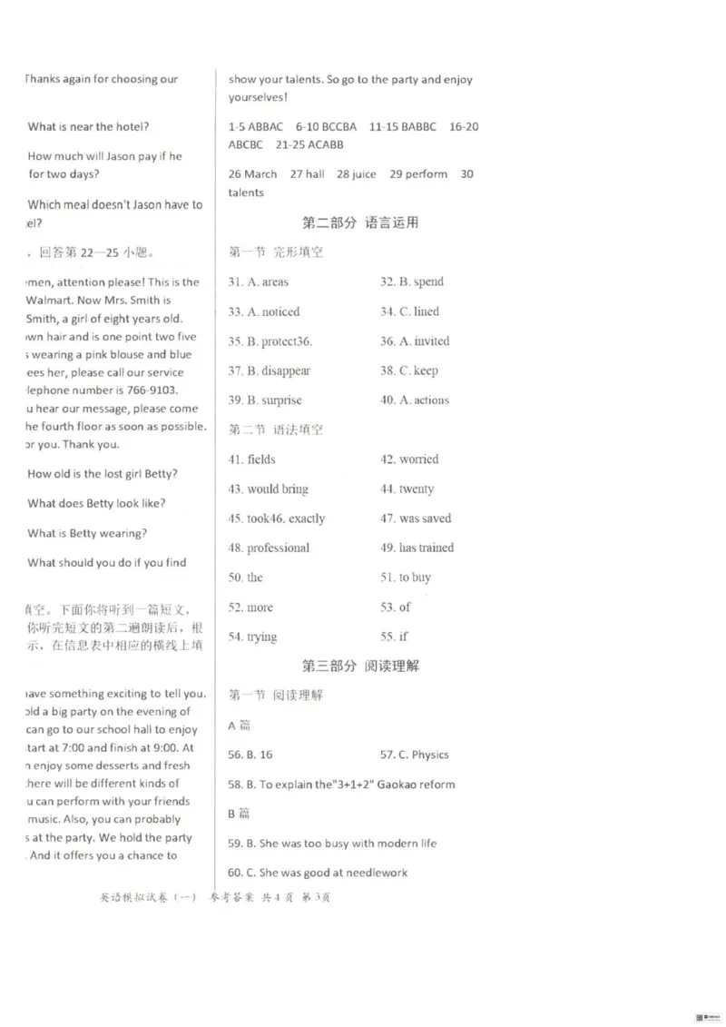 26臻卷--答案_中考押题2026《中考押题》系列（9科全套实时更新中）_2026版中考《衡水臻卷》7科全套（河北）