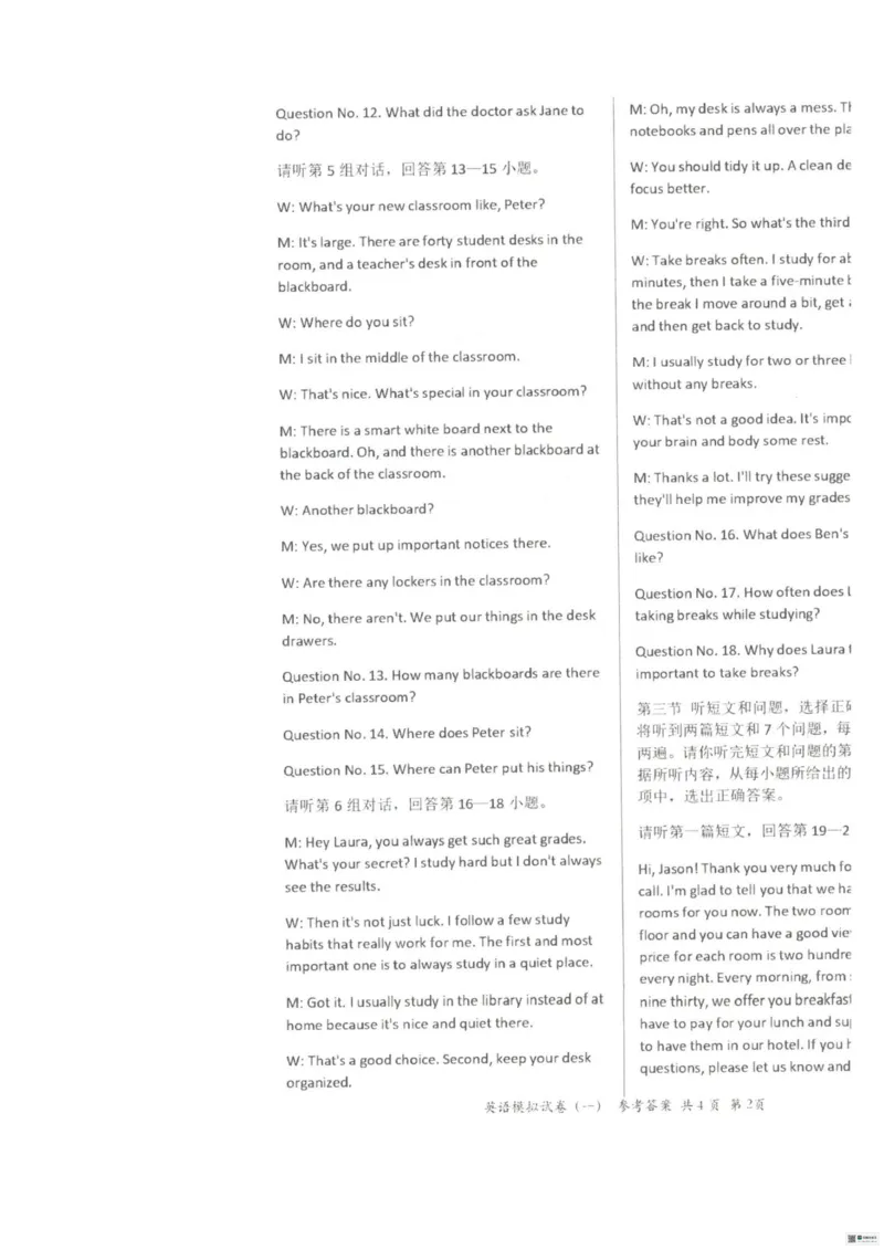26臻卷--答案_中考押题2026《中考押题》系列（9科全套实时更新中）_2026版中考《衡水臻卷》7科全套（河北）