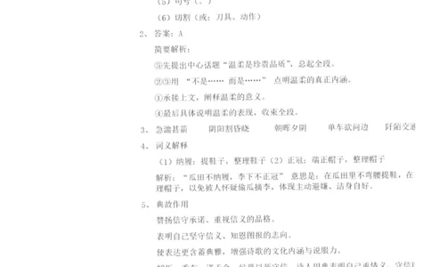 26臻卷--答案_中考押题2026《中考押题》系列（9科全套实时更新中）_2026版中考《衡水臻卷》7科全套（河北）