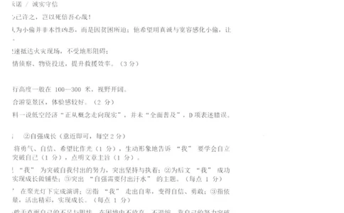 26臻卷--答案_中考押题2026《中考押题》系列（9科全套实时更新中）_2026版中考《衡水臻卷》7科全套（河北）