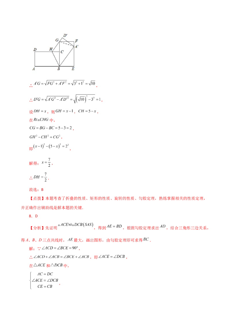 专题23.4图形的旋转（分层练习）（培优练）-（人教版）_人教版数学九年级上册_版本二_九年级数学上册（人教版）_专题突破练习-V4_2024版